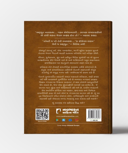 Chanakya Matra :Translation OF Chanakya's Chant