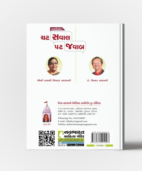 Dr Vibhakar Vachhrajani Authors Find vibhakar kotak's contact information, age, background check, white pages, resume, professional records, pictures, bankruptcies & property records. dr vibhakar vachhrajani authors