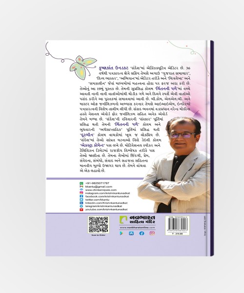 Chintan Stories Station