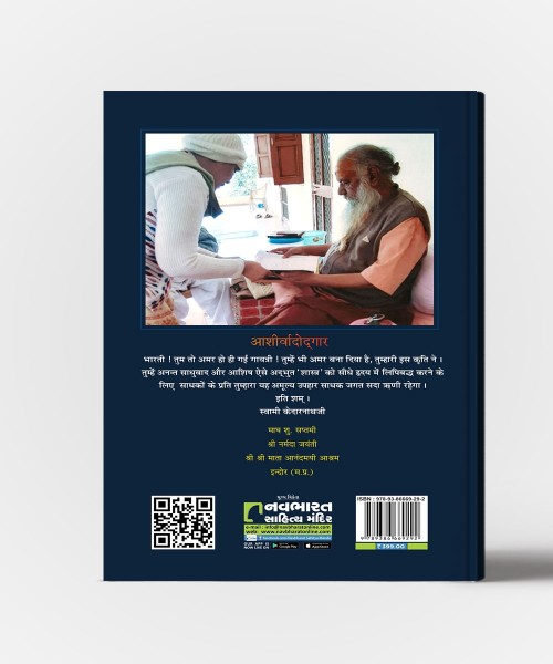 Chitti Ki Lila (Gujarati)