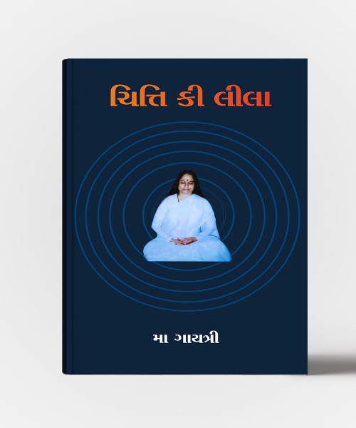 Chitti Ki Lila (Gujarati)