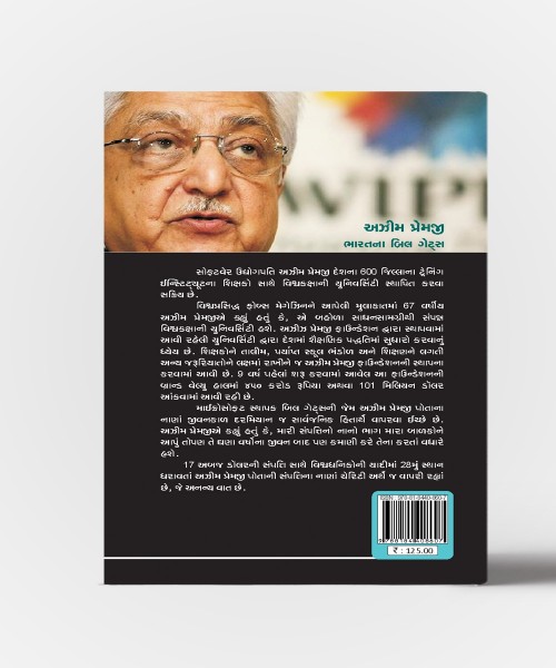 Computerji Azim Premji