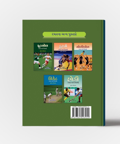 Cricekt Ramat Ane Niyamo