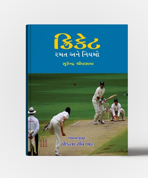 Cricekt Ramat Ane Niyamo