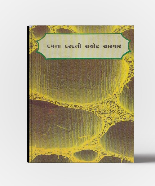 Damna Daradni Sachot Sarvar