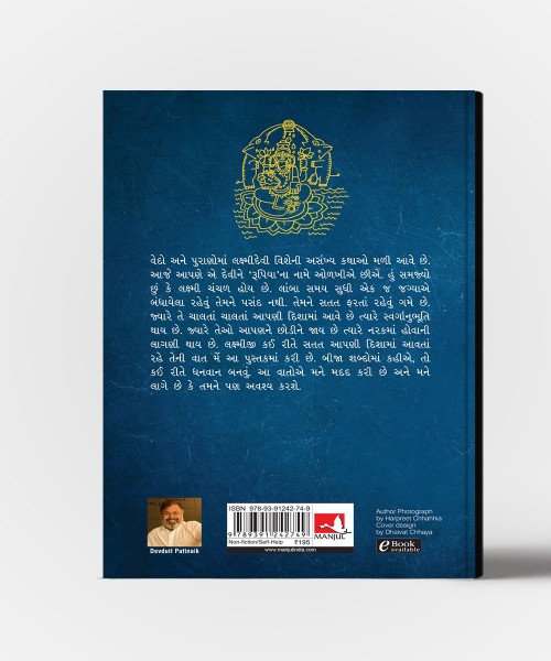 Dhanvan Kevi Rite Banvun?: Translation of How To Become Rich