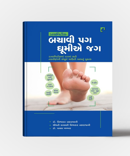 Diabetes-Bachavi Pag Ghumie Jag