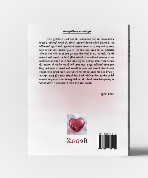 Dilkashi
