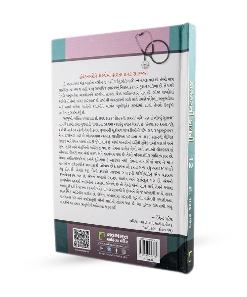 Doctor Ni Diary Vol.12