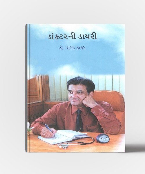 Doctor Ni Diary Vol.2