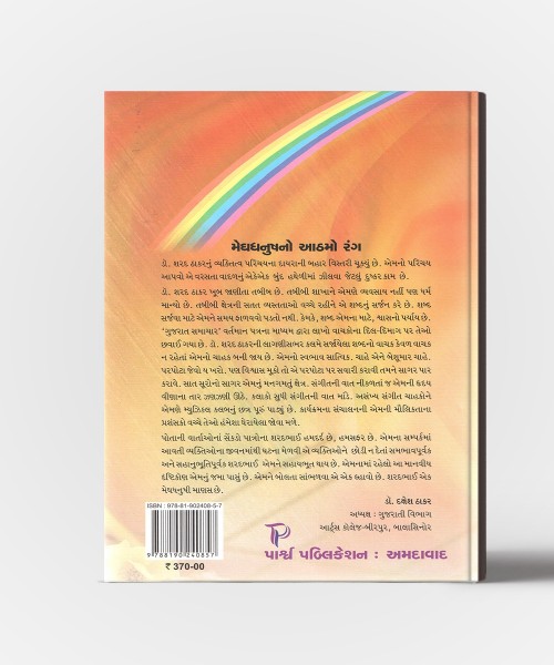 Doctor Ni Diary Vol.3