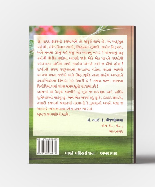 Doctor Ni Diary Vol.4