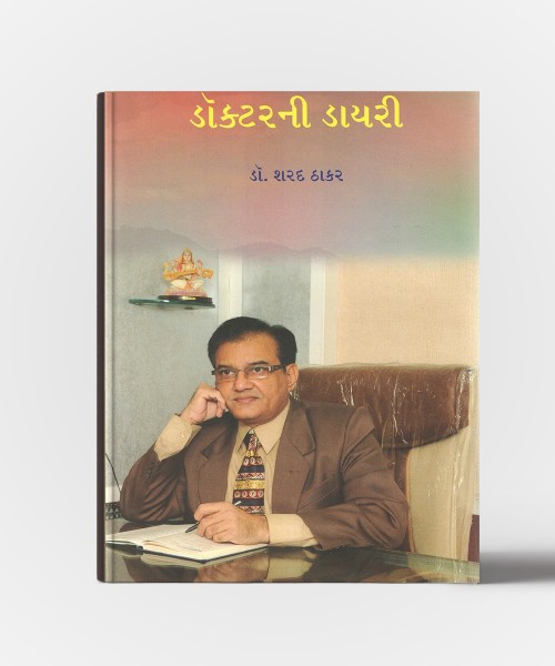 Doctor Ni Diary Vol.4