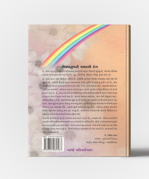 Doctor Ni Diary Vol.1