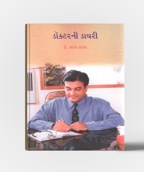 Doctor Ni Diary Vol.1