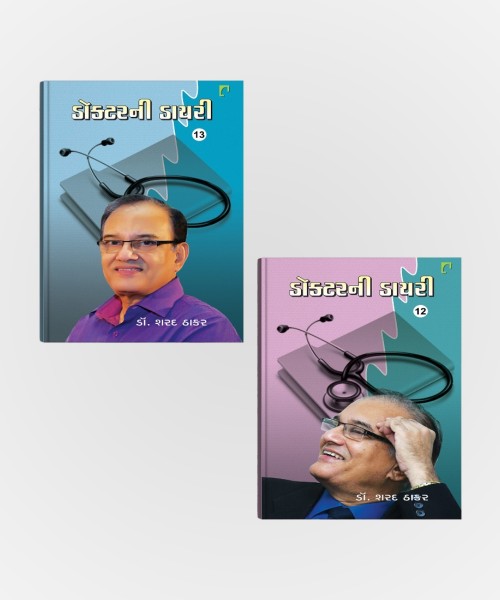 Doctorni diary vol 12 & 13