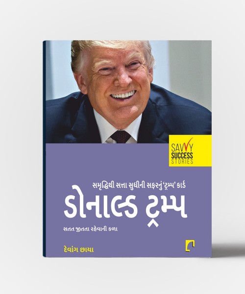 Samrudhhi thi satta sudhini safar : Donald Trump