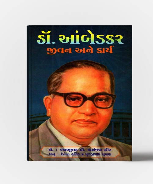 Dr.Aambedkar Jivan Ane Karya