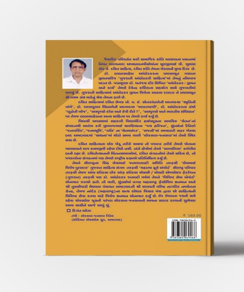 Dr.Babasaheb Ambedkarna Bhashano vol.3
