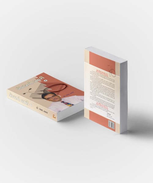 Doctor ni Diary Vol.6