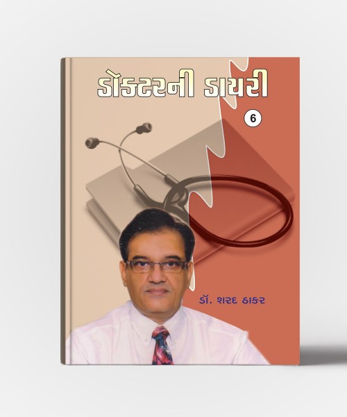 Doctor ni Diary Vol.6