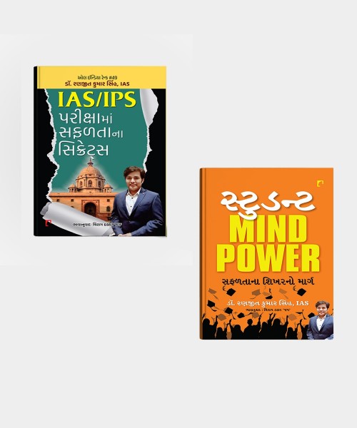 Dr.Ranjit Kumar singh, IAS Book Combo