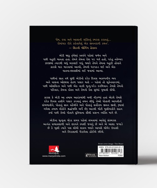 Duniyani Sauthi Prasanna Vyakti