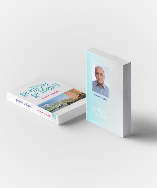 Dur Manzil Dur Kinara