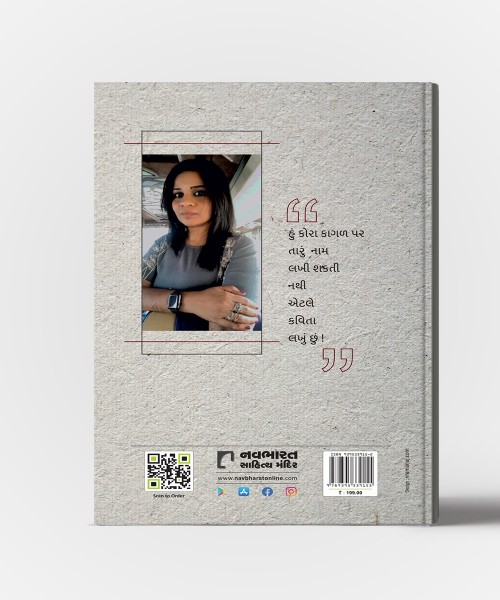 Ego :-Achhandas Kavitao