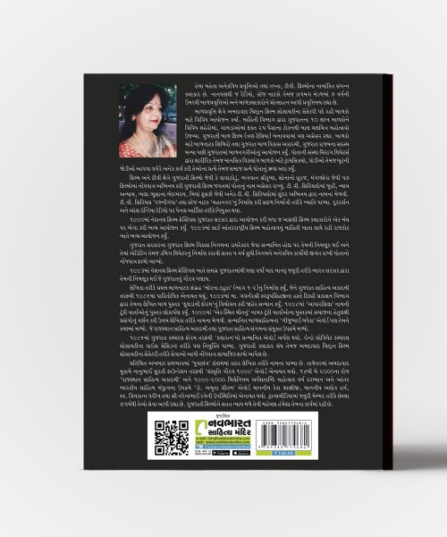 Ek Sparsh Bani Taras