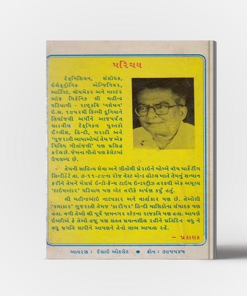 Electronics Pravesh course