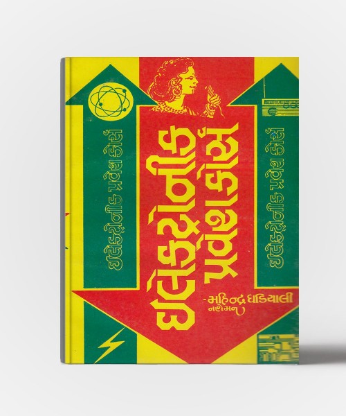 Electronics Pravesh course