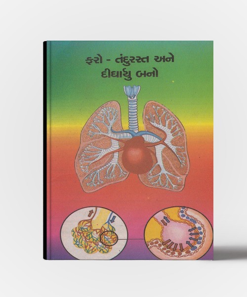 Faro-Tandurast Ane Dirdhayu Bano