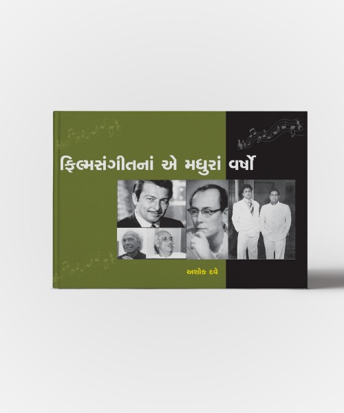 Film Sangeetnan E Madhuran Varsho(A Collection OF Humorous Article On Hindi Film Musicians)