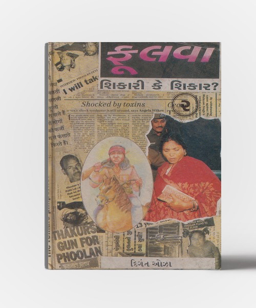 Phoolava : Shikari Ke Shikar ? (Part 1) and (Part 2)