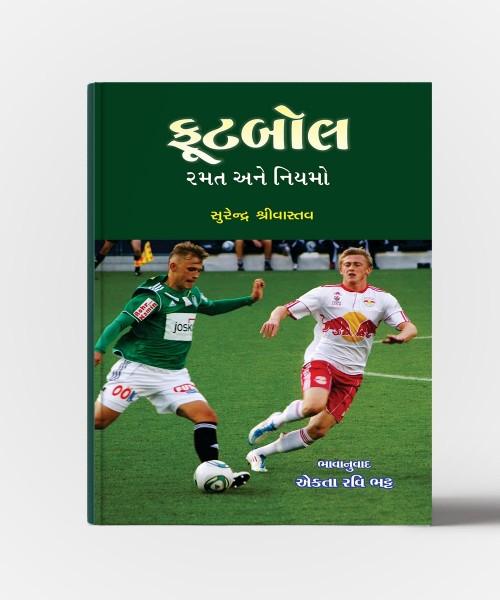 Football Ramat Ane Niyamo