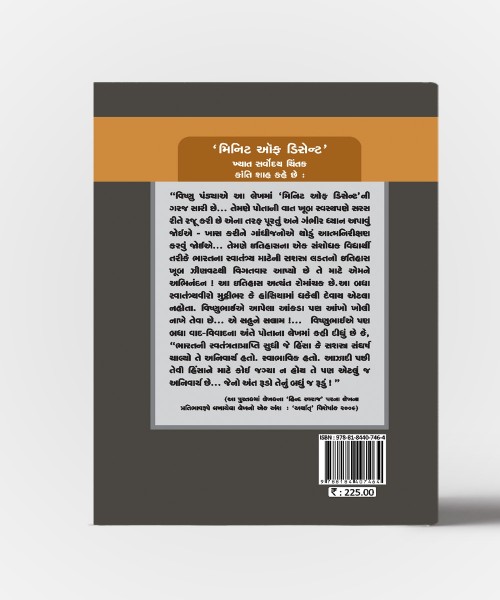 Gandhi Subhash Sardar