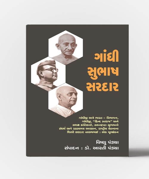 Gandhi Subhash Sardar