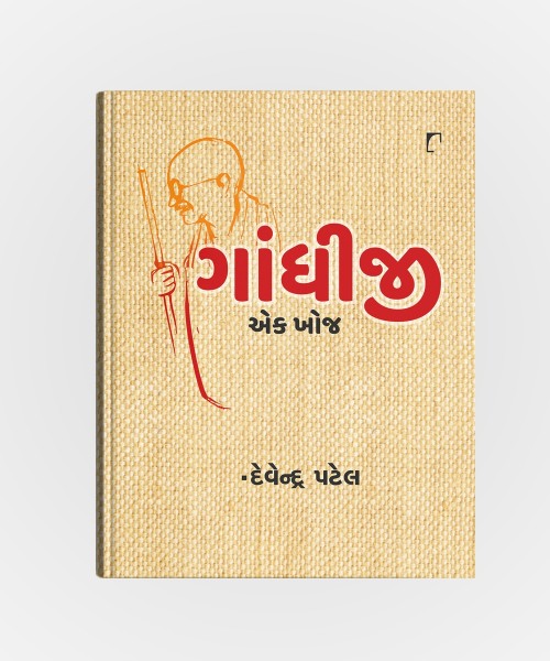 Gandhiji Ek Khoj