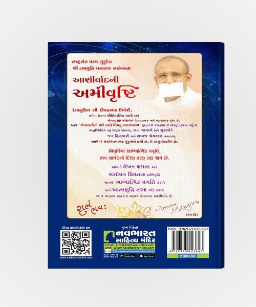 Gangasatina Pado Ane Vishnusasranam