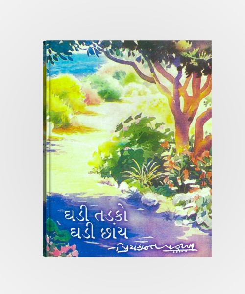 Ghadi Tadko Ghadi Chhay