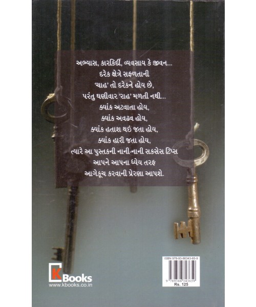 GST:Great Success Tips