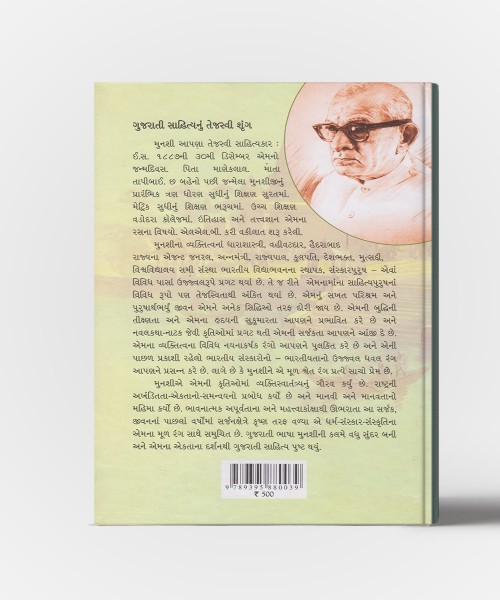 Gujaratno Nath