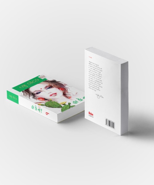 Haa Ke Naa (All Vol.)