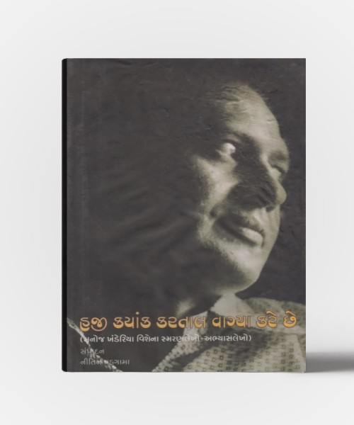 Haji Kyank Kartal Vagya Kare Chhe