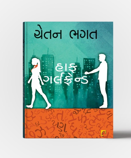 Half Girlfriend