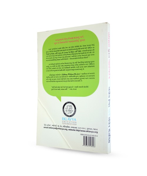 Harifaimukt Bhai Bahen