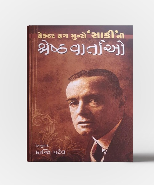 Hector Hugh Munro "Saki" Ni Shreshth Vartao