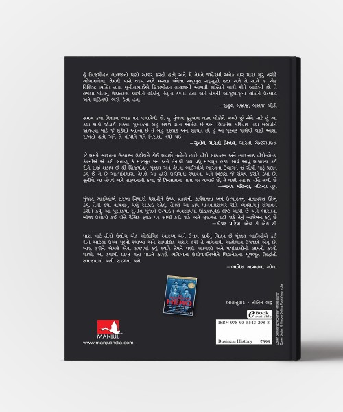 Heroni Yashgatha : Translation Of 