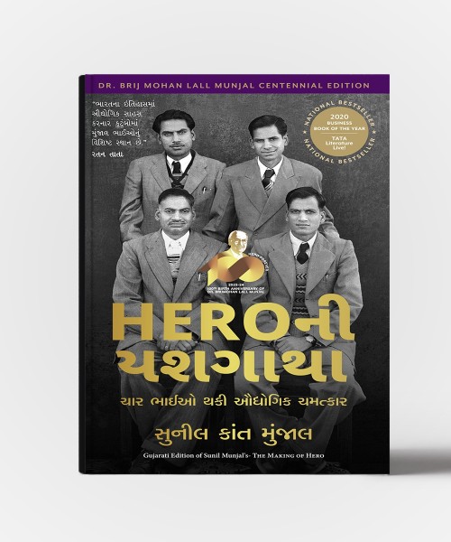 Heroni Yashgatha : Translation Of "The Making Of Hero"